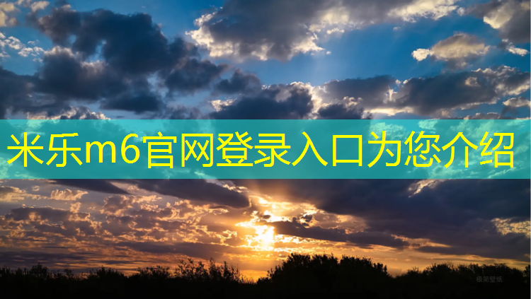 米乐m6官网登录入口：南昌透气式塑胶跑道